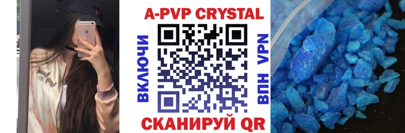 A-PVP кристаллы Питкяранта