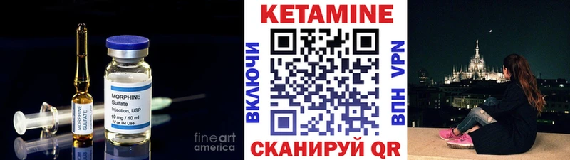 Кетамин ketamine Питкяранта