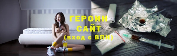 героин Абдулино