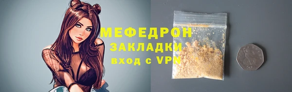 мефедрон мука Абаза