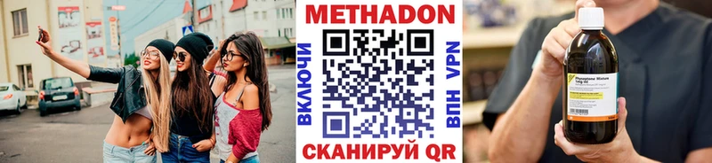 Метадон мёд  наркотики  Питкяранта 